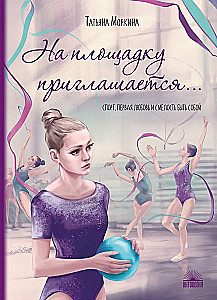 Na plac zapraszani są…