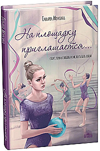 Na plac zapraszani są…