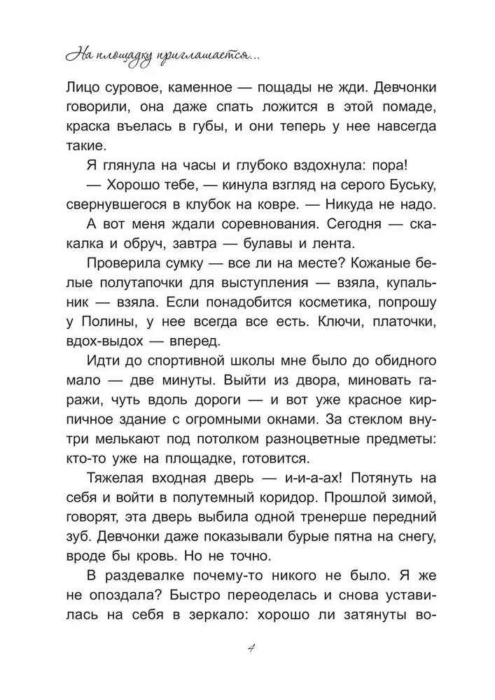 Na plac zapraszani są…