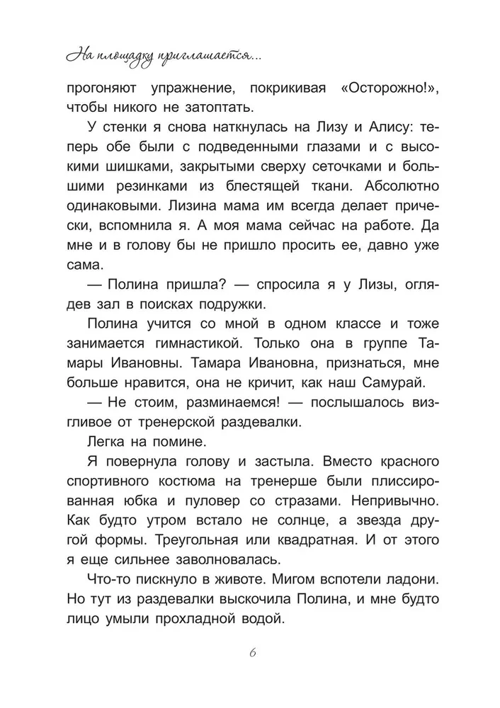 Na plac zapraszani są…