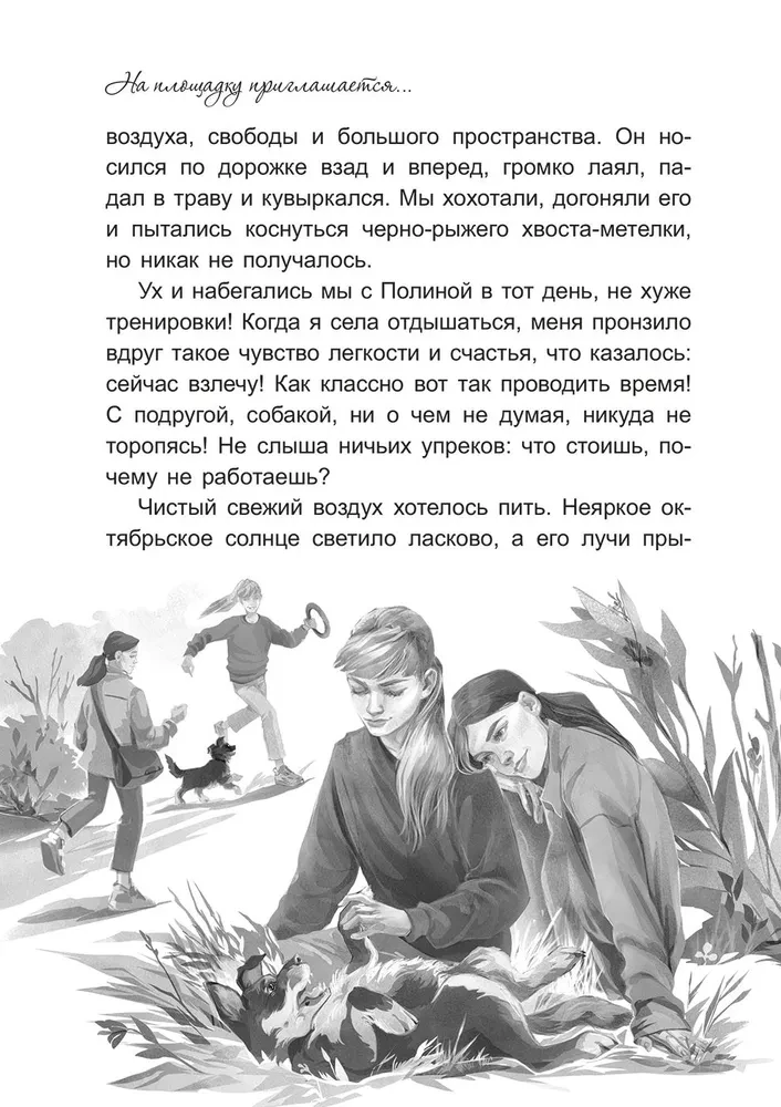 Na plac zapraszani są…