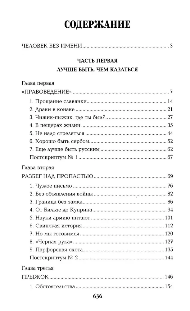 Honor mam. Spowiedź oficera rosyjskiego Sztabu Generalnego