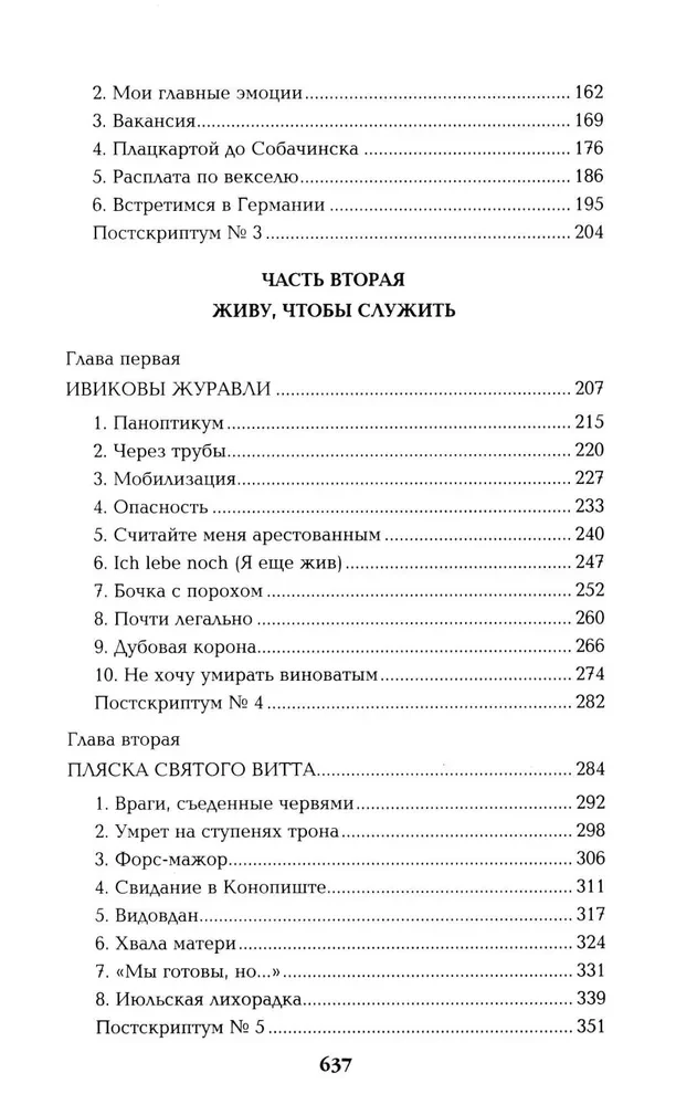 Honor mam. Spowiedź oficera rosyjskiego Sztabu Generalnego