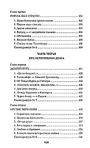 Honor mam. Spowiedź oficera rosyjskiego Sztabu Generalnego