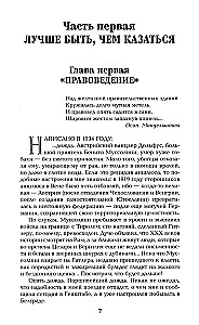 Honor mam. Spowiedź oficera rosyjskiego Sztabu Generalnego