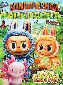 Radosna podróż Lali i Bubi