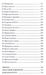 Mergaitė su Košmaru kišenėje. Šypsančio katino paslaptis