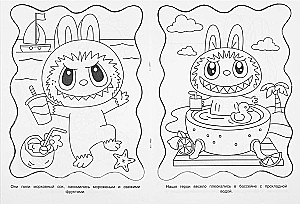 Radosna podróż Lali i Bubi