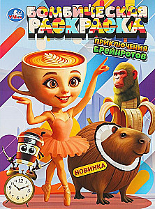 Nuotykių su smegenų rotoriais