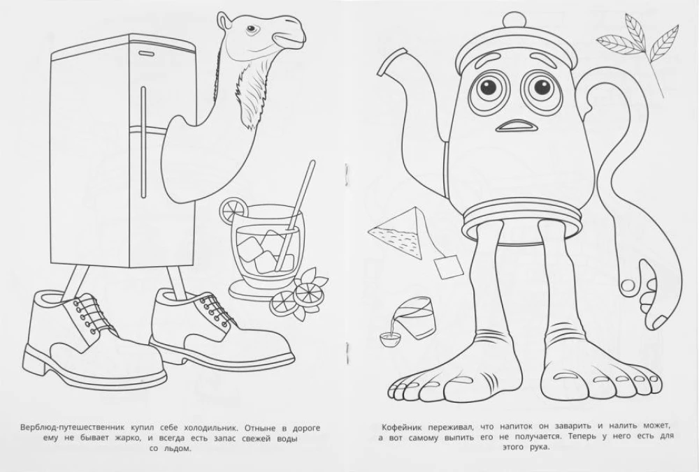 Nuotykių su smegenų rotoriais