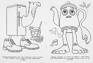 Nuotykių su smegenų rotoriais