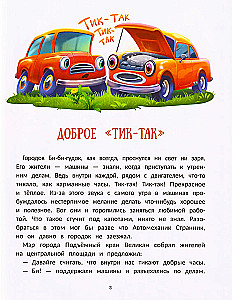 Монстр-трак Полный бак