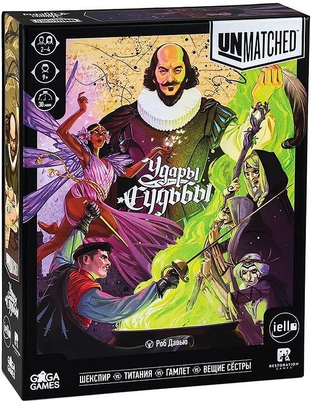 Board Game - Unmatched. Fates Collide