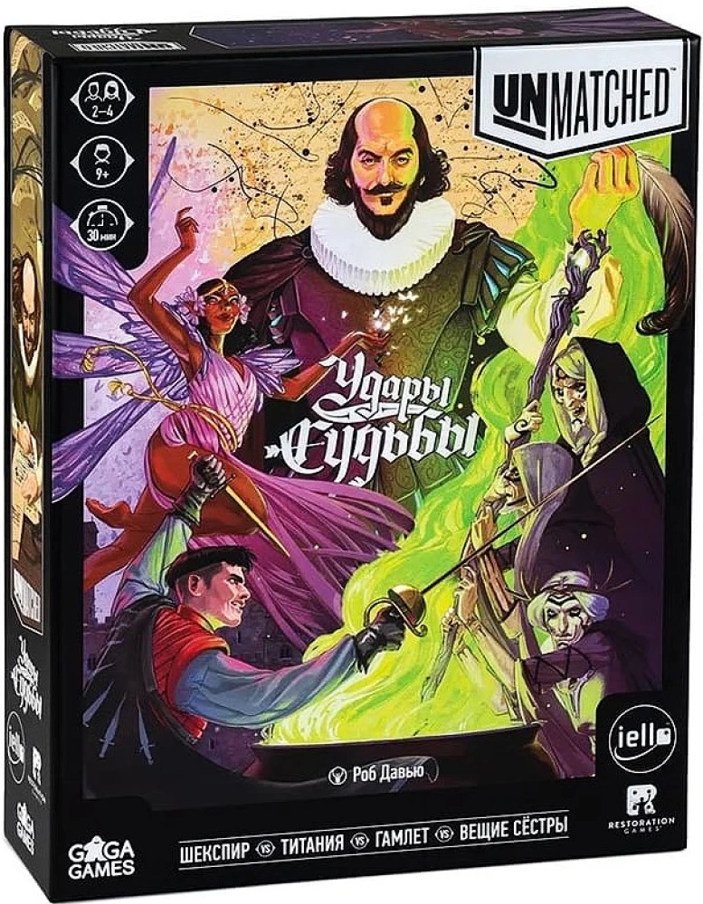 Stalo žaidimas - Unmatched. Likimo smūgiai