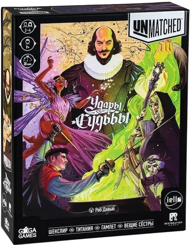 Stalo žaidimas - Unmatched. Likimo smūgiai