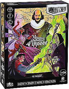 Stalo žaidimas - Unmatched. Likimo smūgiai