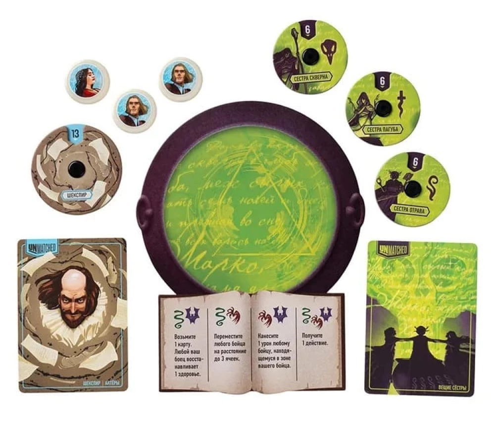 Stalo žaidimas - Unmatched. Likimo smūgiai