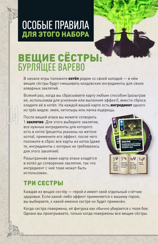 Stalo žaidimas - Unmatched. Likimo smūgiai