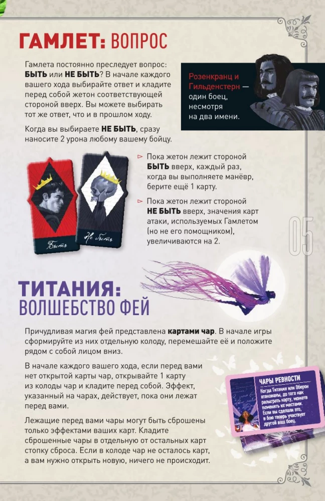 Stalo žaidimas - Unmatched. Likimo smūgiai