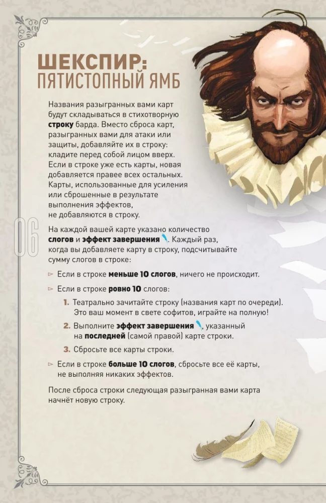 Stalo žaidimas - Unmatched. Likimo smūgiai