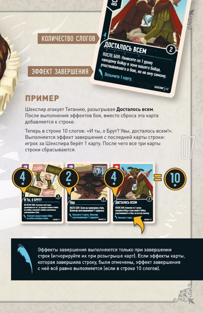 Stalo žaidimas - Unmatched. Likimo smūgiai