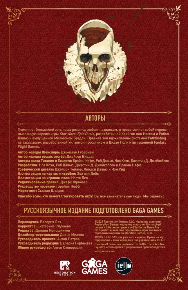 Stalo žaidimas - Unmatched. Likimo smūgiai