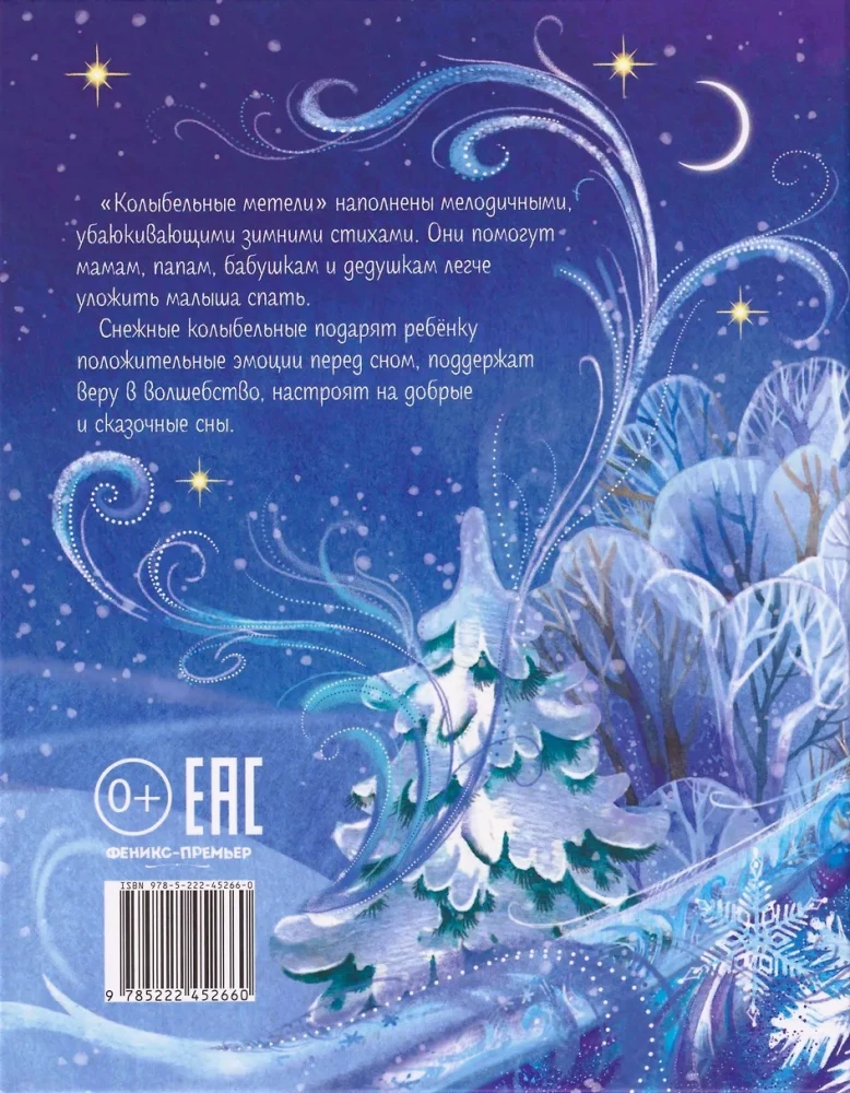 Kołysanki śnieżne