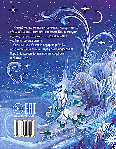 Kołysanki śnieżne