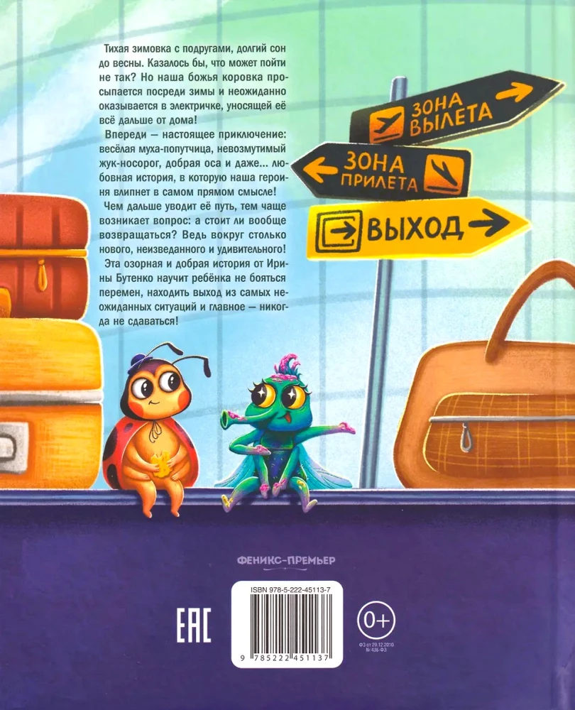 Семь точек: никогда не сдавайся!