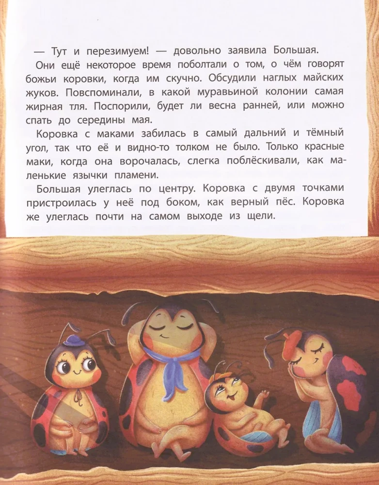 Семь точек: никогда не сдавайся!