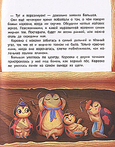 Семь точек: никогда не сдавайся!