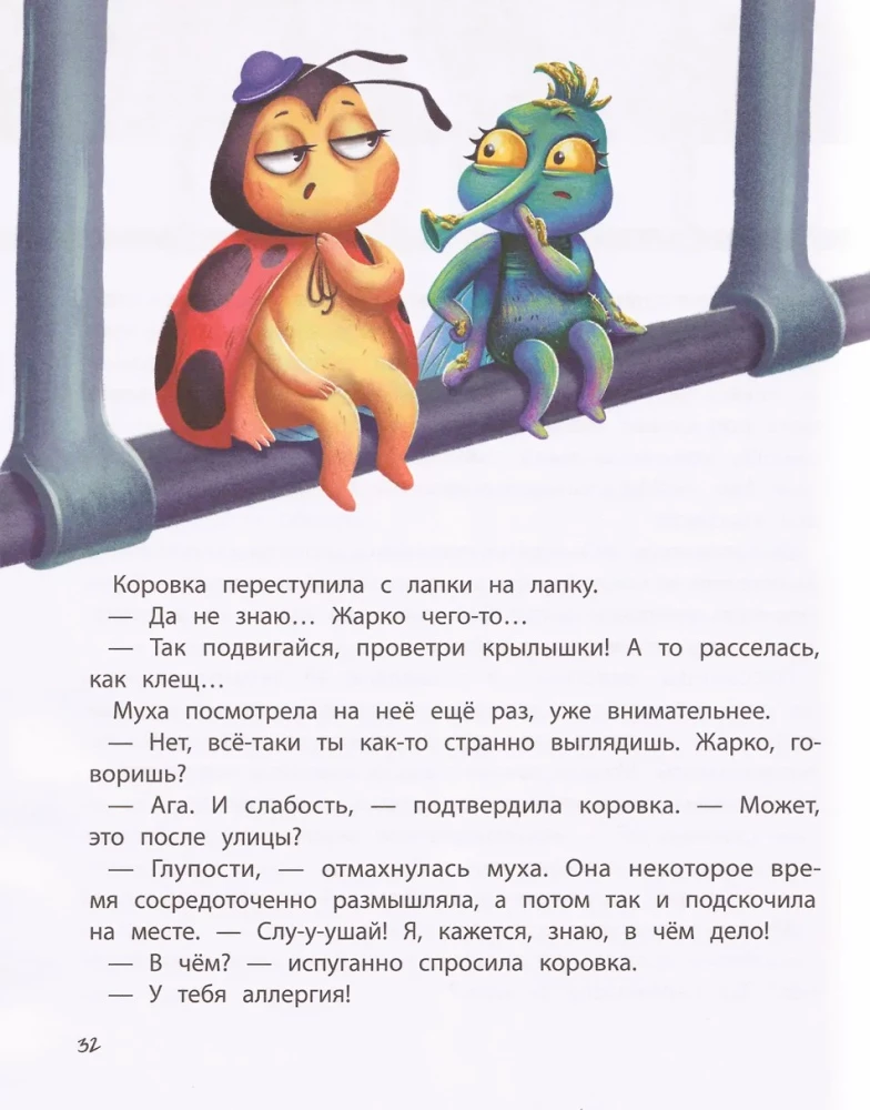 Семь точек: никогда не сдавайся!