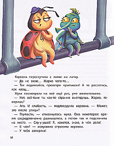 Семь точек: никогда не сдавайся!