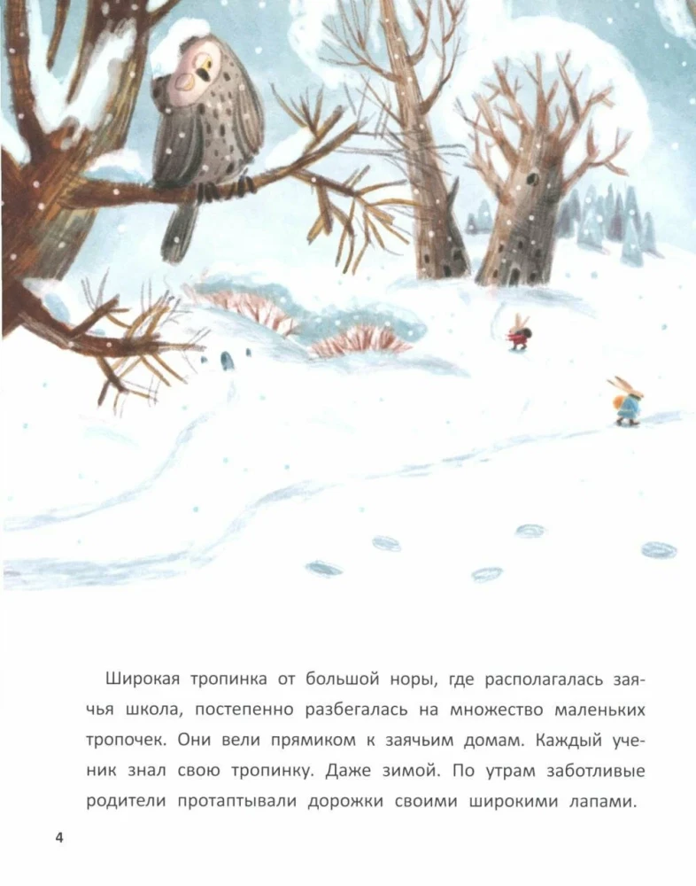 Подарок от звёздного зайца