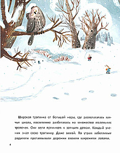 Подарок от звёздного зайца