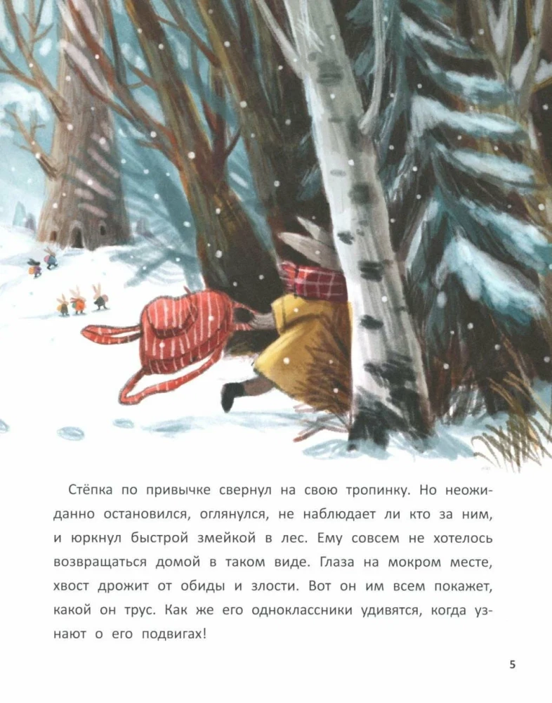 Подарок от звёздного зайца