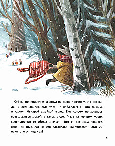 Подарок от звёздного зайца