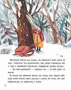 Подарок от звёздного зайца