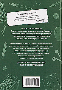 Ghost Rescue Club. Raudonosios siūlo užkeikimas. 1 tomas