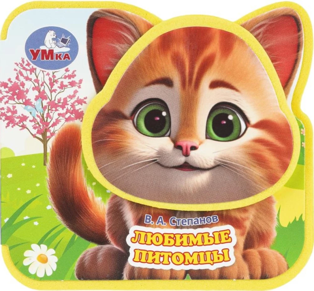 Mieliausi augintiniai