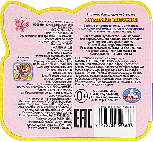 Mieliausi augintiniai