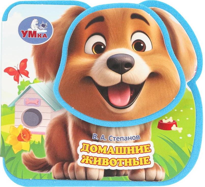 Zwierzęta domowe