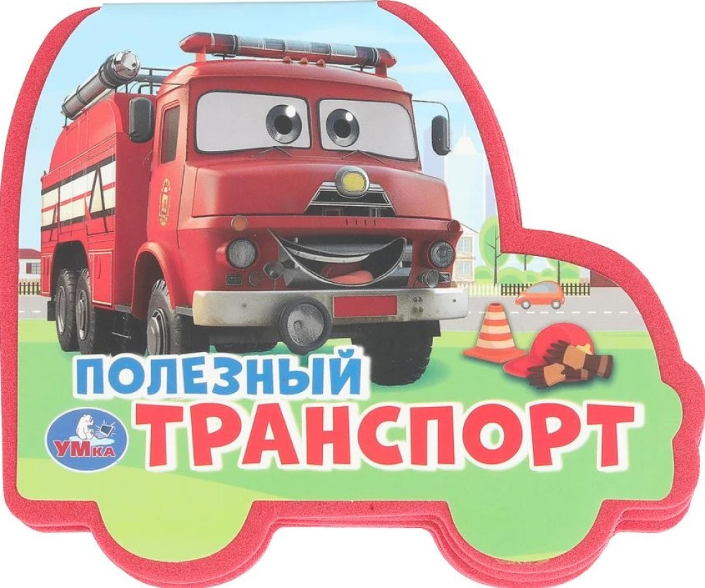 Użyteczny transport