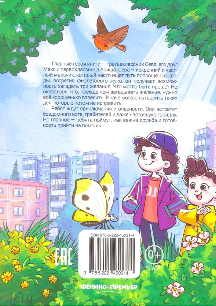 Волшебство вверх тормашками