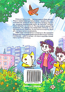 Волшебство вверх тормашками