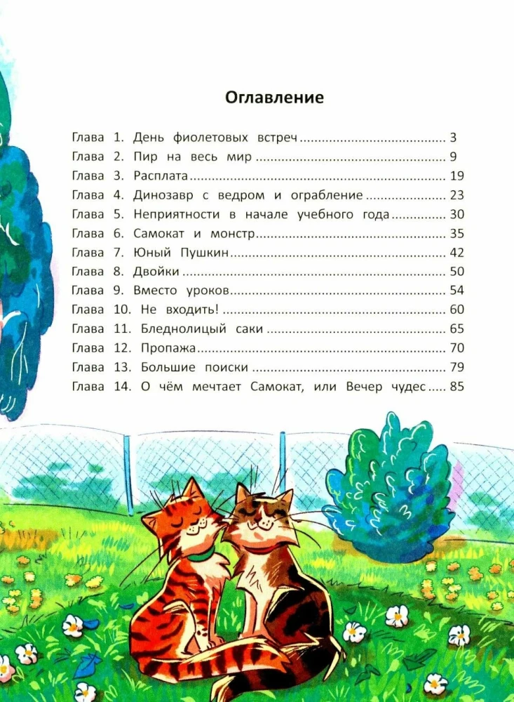 Волшебство вверх тормашками