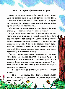 Волшебство вверх тормашками