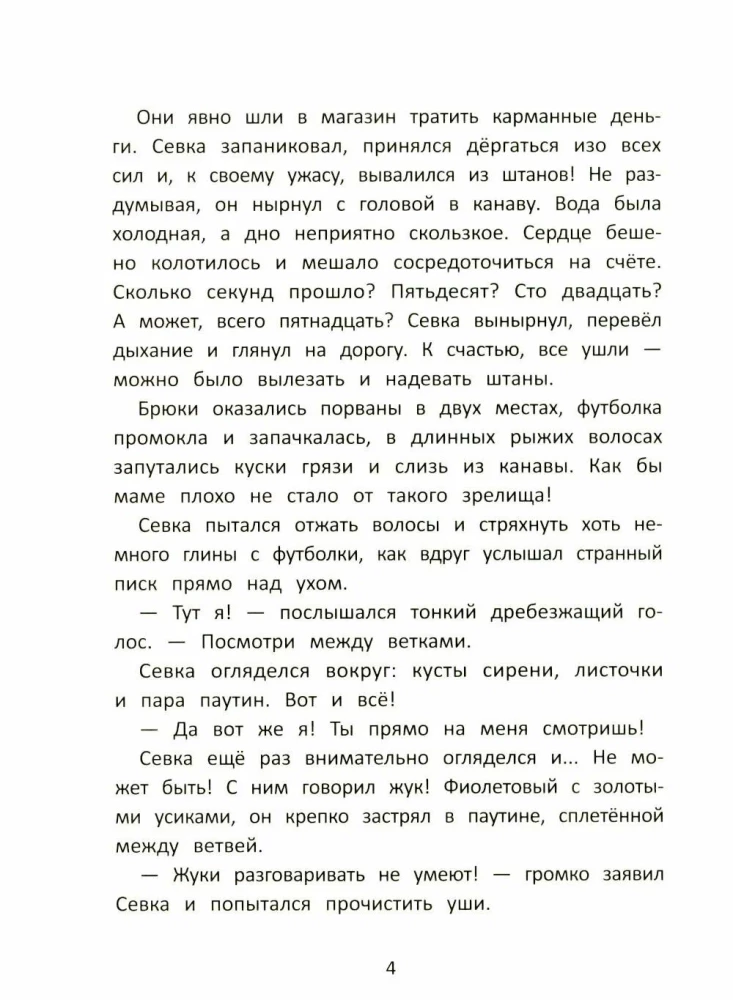 Волшебство вверх тормашками