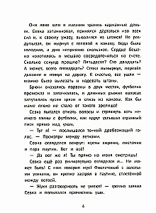 Волшебство вверх тормашками