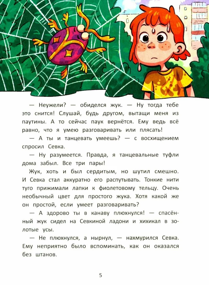 Волшебство вверх тормашками